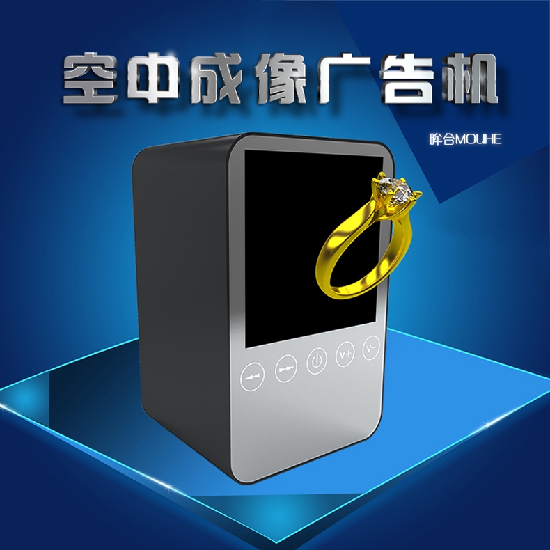 空中成像顯示屏的類型有幾種？
