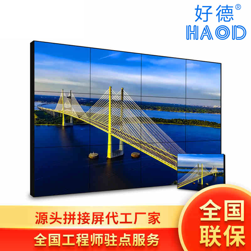 液晶拼接屏幕46寸5.5mm拼縫會(huì)議室商用監(jiān)控顯示器多屏拼接電視墻