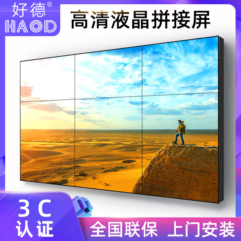 46 寸液晶拼接屏電視墻窄邊拼縫監(jiān)控顯示器led大屏幕1.8mm廣告機(jī)