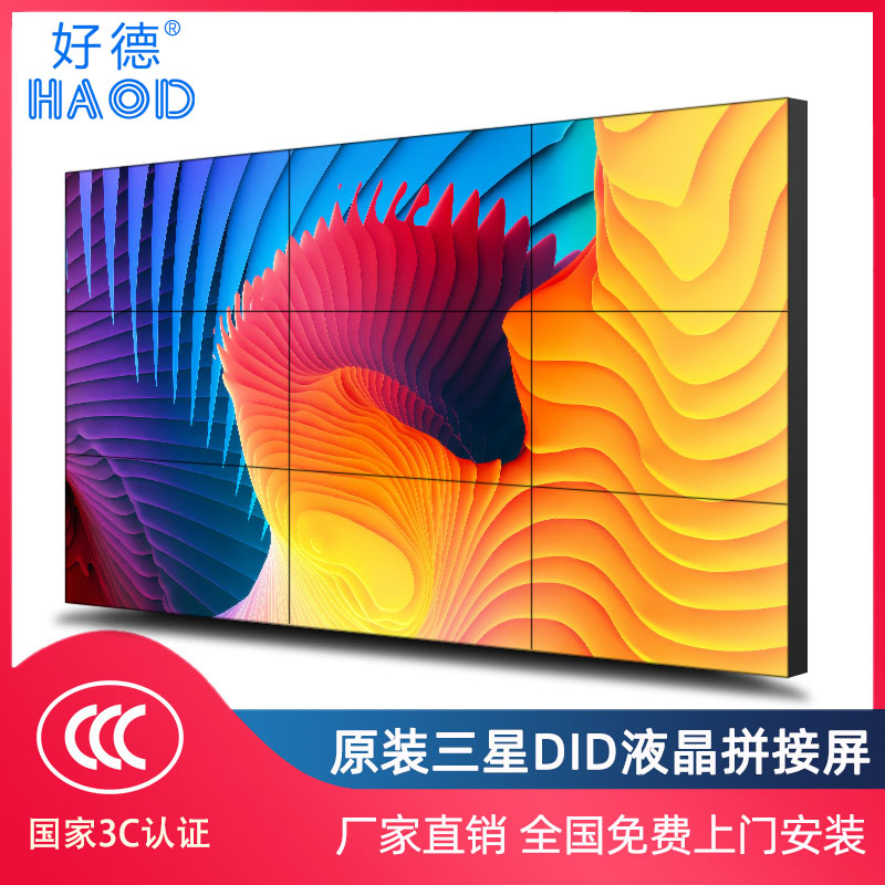 大屏顯示49寸高清液晶拼接屏大屏幕電視墻3.5mmled會(huì)議室監(jiān)控器