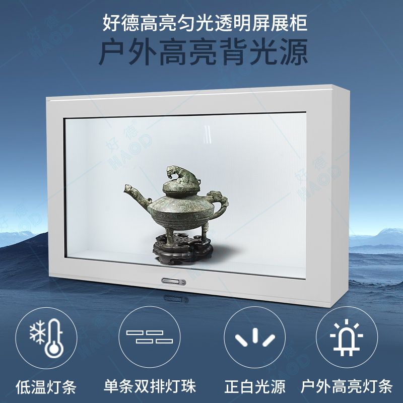 好德液晶透明屏展示柜觸摸互動(dòng)透明屏電子觸摸屏 觸摸互動(dòng)一體機(jī)博物館展示柜